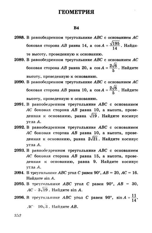 готовые домашние задания по математике 4 класс демидова козлова тонких часть 2 читать онлайн