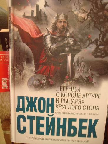 Легенда о короле артуре и рыцарях круглого стола кто написал