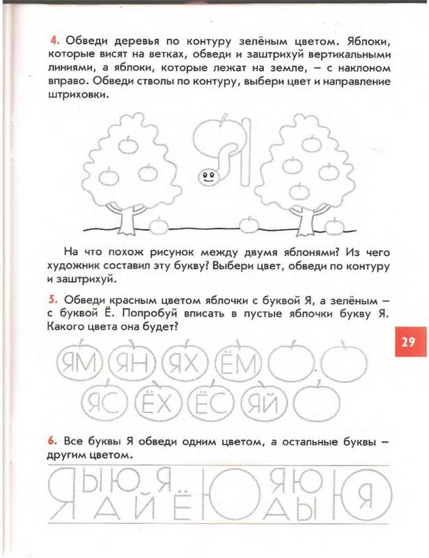 Наши прописи бунеев часть 2 ответы