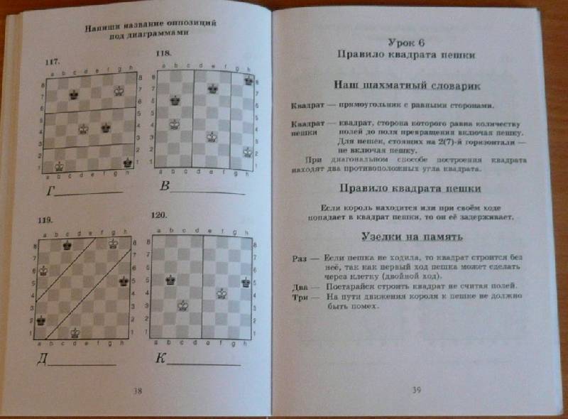 Шахматные решебник скачать Шахматные Решебник Скачать