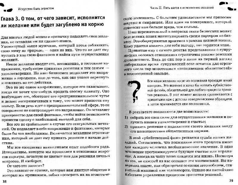 ИСКУССТВО БЫТЬ ЭГОИСТОМ ДЖОЗЕФ КИРШНЕР СКАЧАТЬ БЕСПЛАТНО ИСКУССТВО БЫТЬ ЭГОИСТОМ ДЖОЗЕФ КИРШНЕР СКАЧАТЬ БЕСПЛАТНО