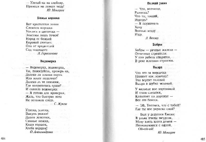 План по экологическому воспитанию в школе