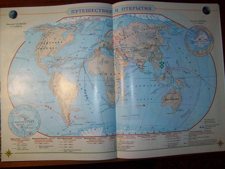 Решебник по. атлас и. контурные карты по. природоведение решебник по. атлас и. контурные карты по. природоведение