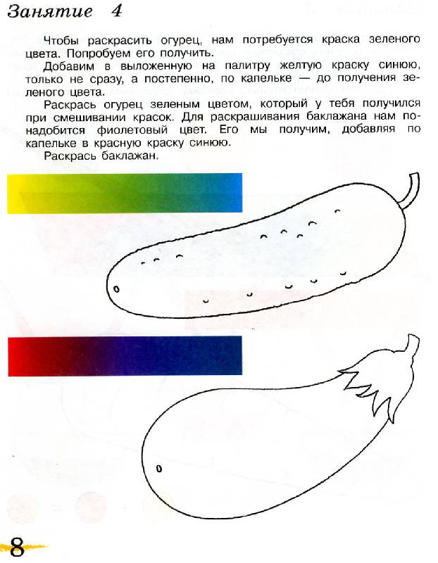 Рисунок в виде сочетания линий красок теней 4 буквы