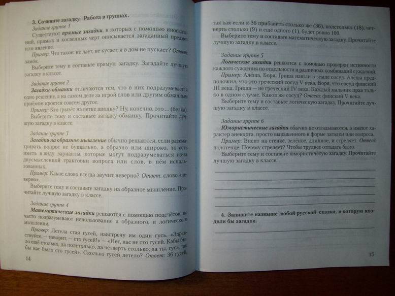 Гдз По Литературе Рт 8 Классмеркин литературе классмеркин рт по гдз 8
