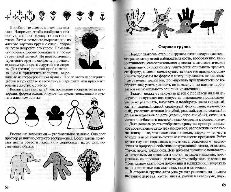 Н в шайдурова обучение детей дошкольного возраста рисованию животных по алгоритмическим схемам