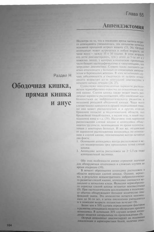 Эмилио итала атлас абдоминальной хирургии том 3 pdf