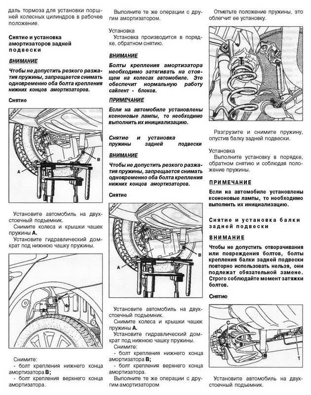 Руководство По Ремонту И Эксплуатации Рено Лагуна 2