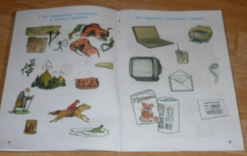 ответы на вопросы по истории 5 класс рабочая тетрадь 1 часть годер