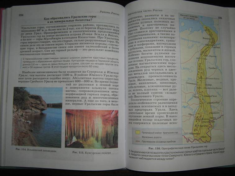 учебник по географии 6 класс а.и алексеев
