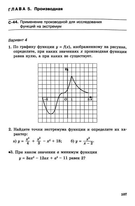 Александрова л.а алгебра и начала математического анализа 10 класс самостоятельные работы