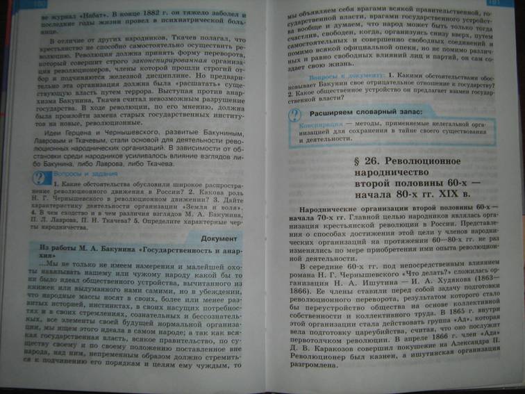 Данилов Учебник История России