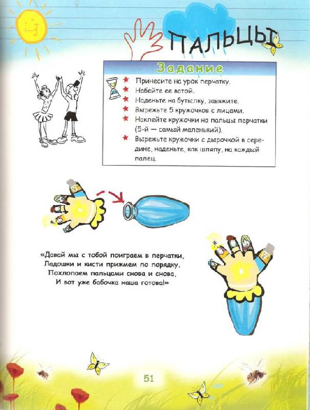 наталья рябухина давай поиграем