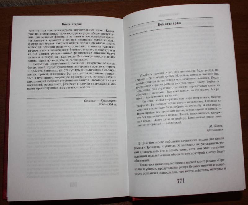 Купить Книгу Прокляты И Убиты