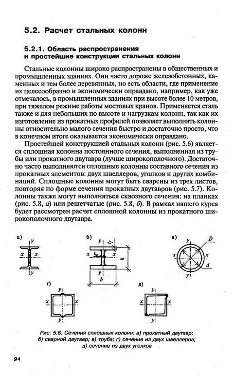 При поручении ответственного задания инженер быстро разработал план конструкции