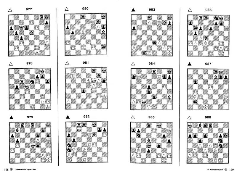 Шахматы задачи. Задачи по шахматам для 1 разряда. Шахматные задачи на двойной удар для начинающих. Задачи по шахматам для детей. Шахматные схемы.