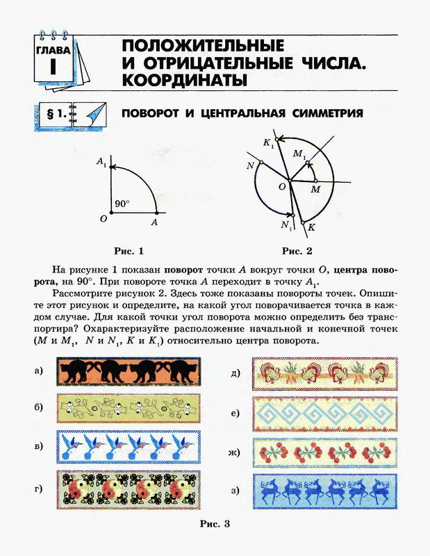 Разные задачи 6 класс мордкович презентация