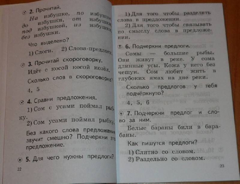 Тесты по рускому языку4 класс по учебнику рамзаева