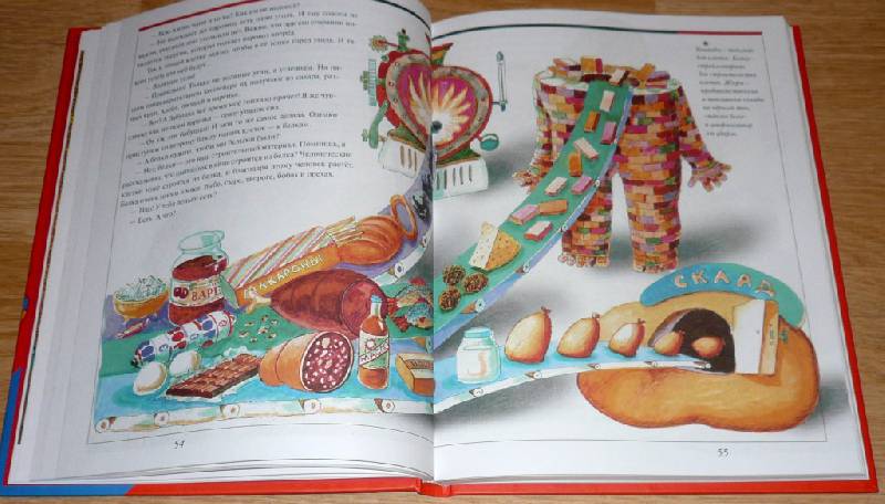 Иллюстрация 24 из 50 для Главное чудо света - Георгий Юдин | Лабиринт - книги. Источник: Pam