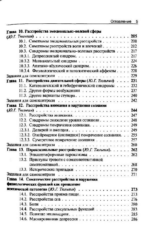 программа по истории ляшенко8 класс