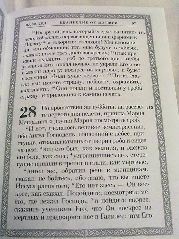 Книга: "Новый Завет господа нашего Иисуса Христа. Псалтирь". Купить ...