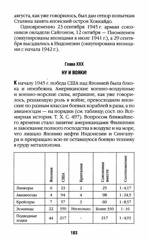 Последняя республика почему советский союз проиграл вторую мировую войну книга