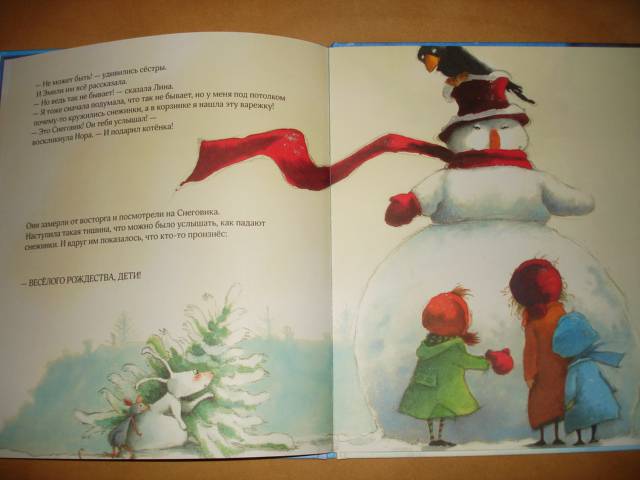 Иллюстрация 22 из 41 для Мой дорогой снеговик - Тарле, Вестерлунд | Лабиринт - книги. Источник: Осьминожка