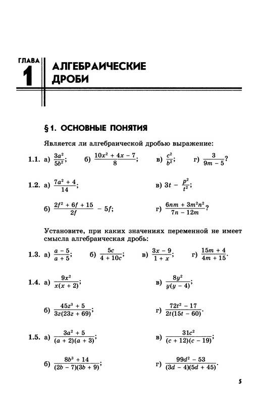 Учебник Задачник По Алгебре 8 Класс Мордкович Фгос 8 класс задачник фгос алгебре мордкович учебник по
