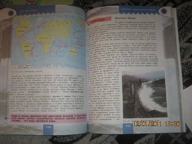 гдз по биологии 10-11 класс сивоглазов ответы на вопросы для обсуждения по учебнику