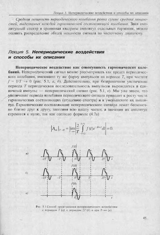 Сигорский в п петренко а и основы теории электронных схем