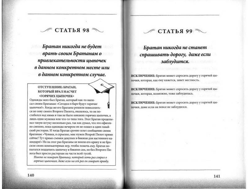заказать книгу кодекс братана ямщик
