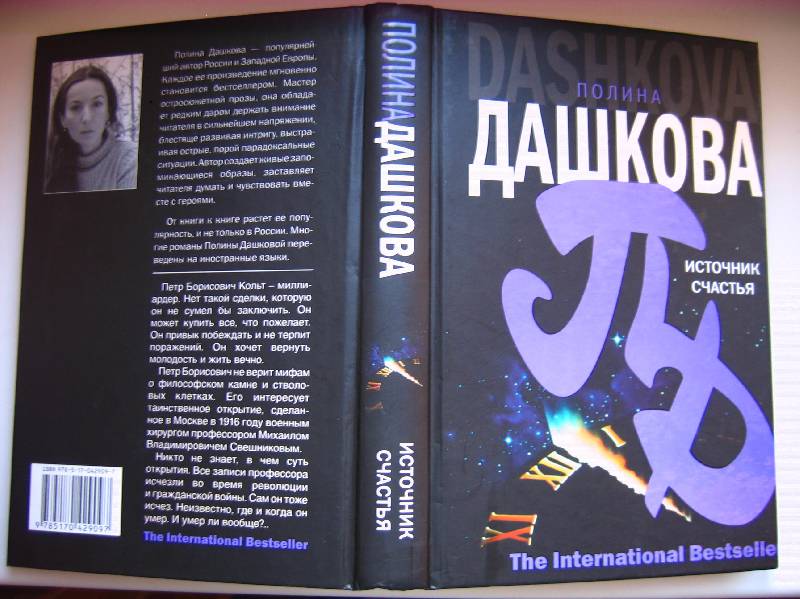 АУДИО КНИГИ ДАШКОВОЙ ПО ПОРЯДКУ СКАЧАТЬ БЕСПЛАТНО АУДИО КНИГИ ДАШКОВОЙ ПО ПОРЯДКУ СКАЧАТЬ БЕСПЛАТНО