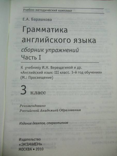 Решебник По Барашковой 5 Класс 1 Часть Грамматика Решебник по барашковой 5 класс 1 часть грамматика
