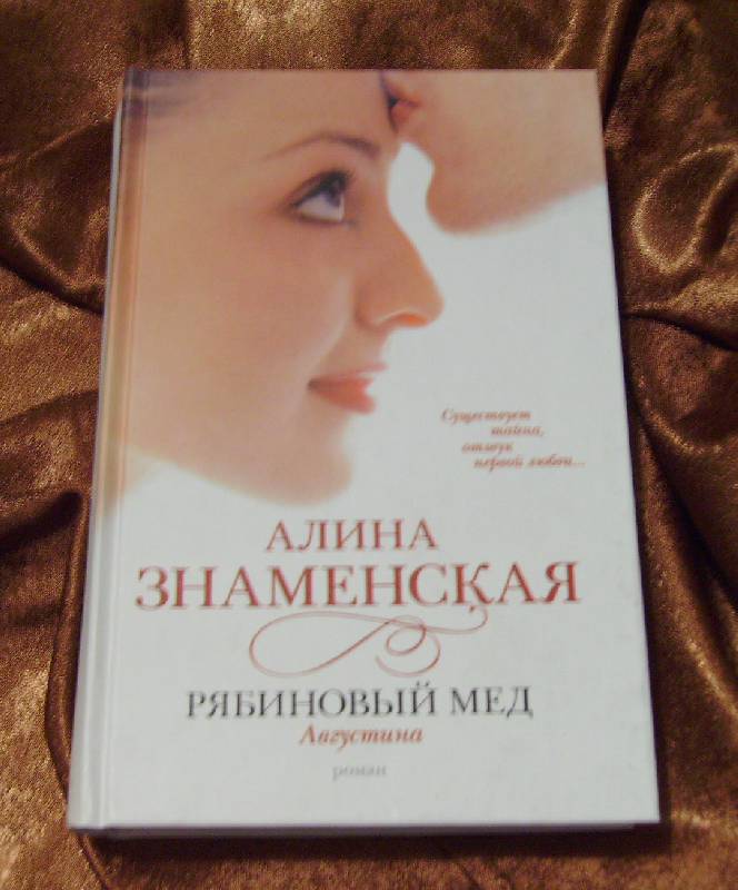 КНИГИ АЛИНА ЗНАМЕНСКАЯ СКАЧАТЬ БЕСПЛАТНО КНИГИ АЛИНА ЗНАМЕНСКАЯ СКАЧАТЬ БЕСПЛАТНО