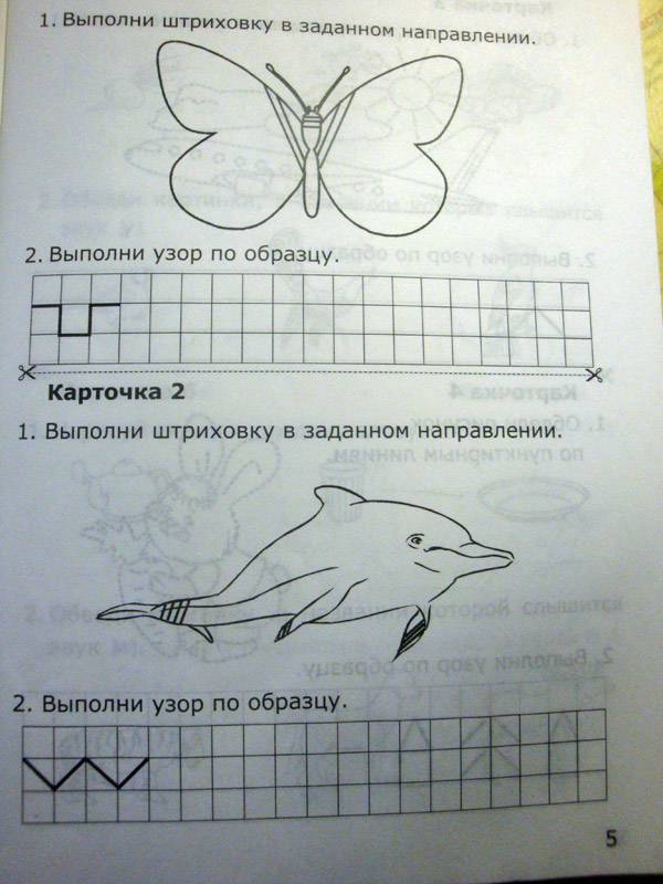 Карточки по обучению грамоте 1 класс крылова