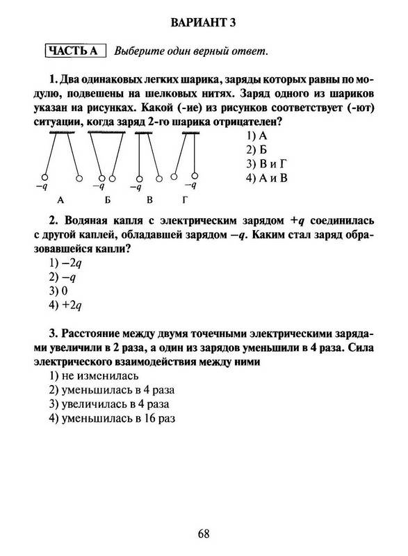 Ответы для контрольных по физике 11 класса ujljdf