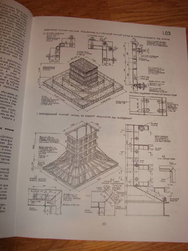 Архитектура промышленных зданий и сооружений учебник pdf