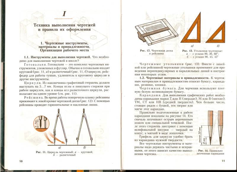 Рисунок 217 черчение 9 класс ботвинников