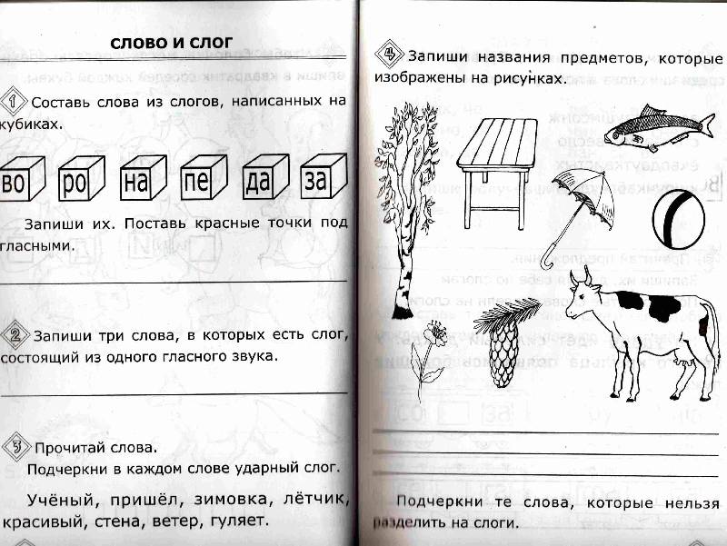 Четверть русскому языку канакина по контрольная работа класс 3 1