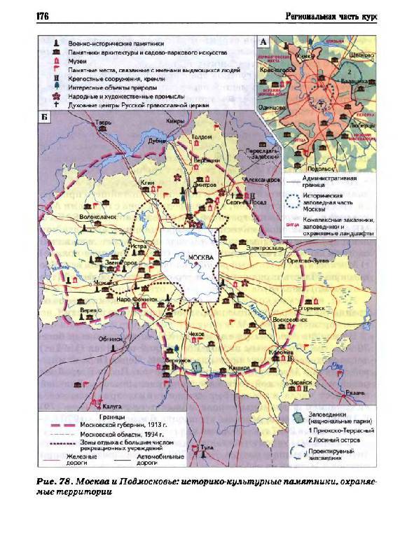 Классы населения москвы. Что такое Московская агломерация география 9 класс. Московская городская агломерация. Москва агломерация карта плотности населения. Агломерация Москвы карта.