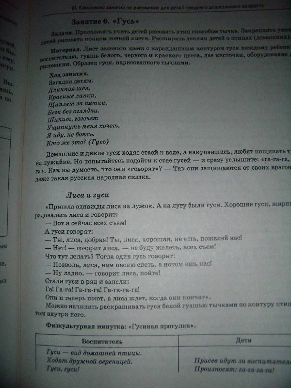 Тычка