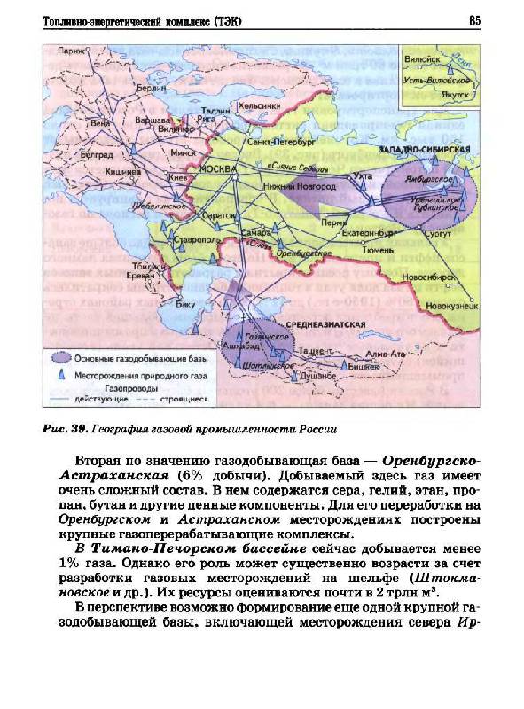 Описание страны бутан по плану 7 класс география