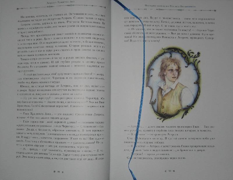 Книга великий хранитель огэ. Иллюстрации Софьи Прокофьевой где найти.