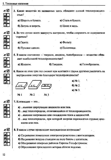 Тесты по физике чеботарёва а.в.8 класс