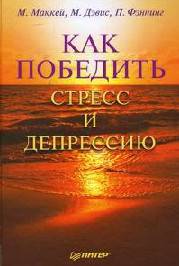 Как победить бабайку в реальной жизни