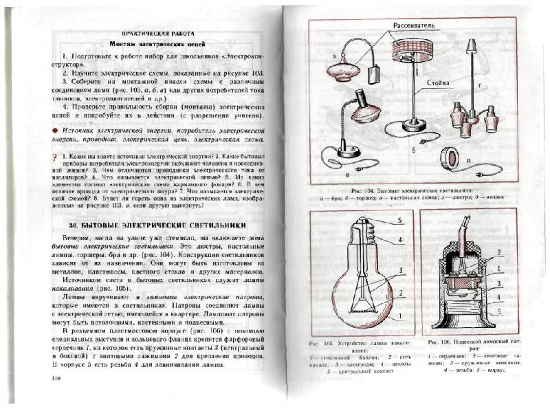 Учебник технология 5 класс для девочек