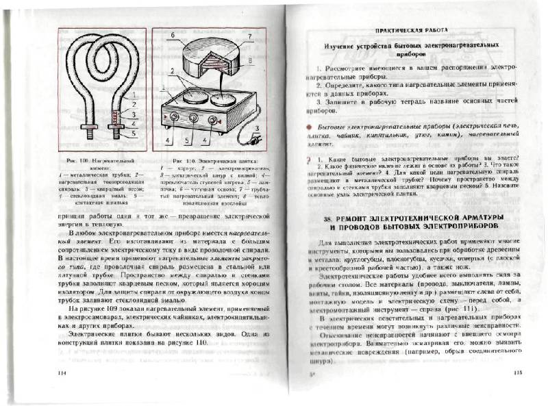 Чертеж 5 класс технология