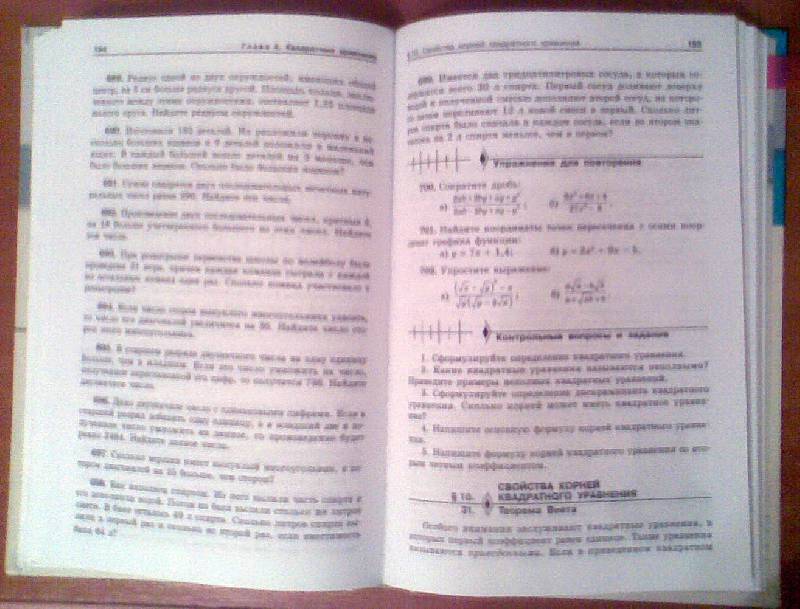 Скачать учебник по алгебре 8 класс макарычев миндик pdf