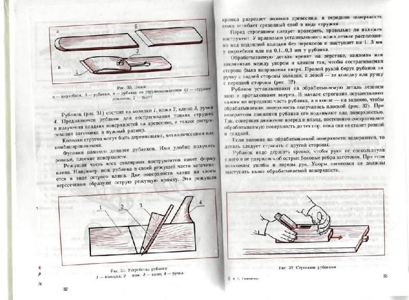 Учебник по технологии для мальчиков 5 класс симоненко читать