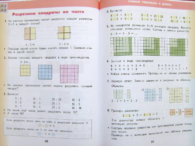 Математике 5 класс планета знаний учебник
